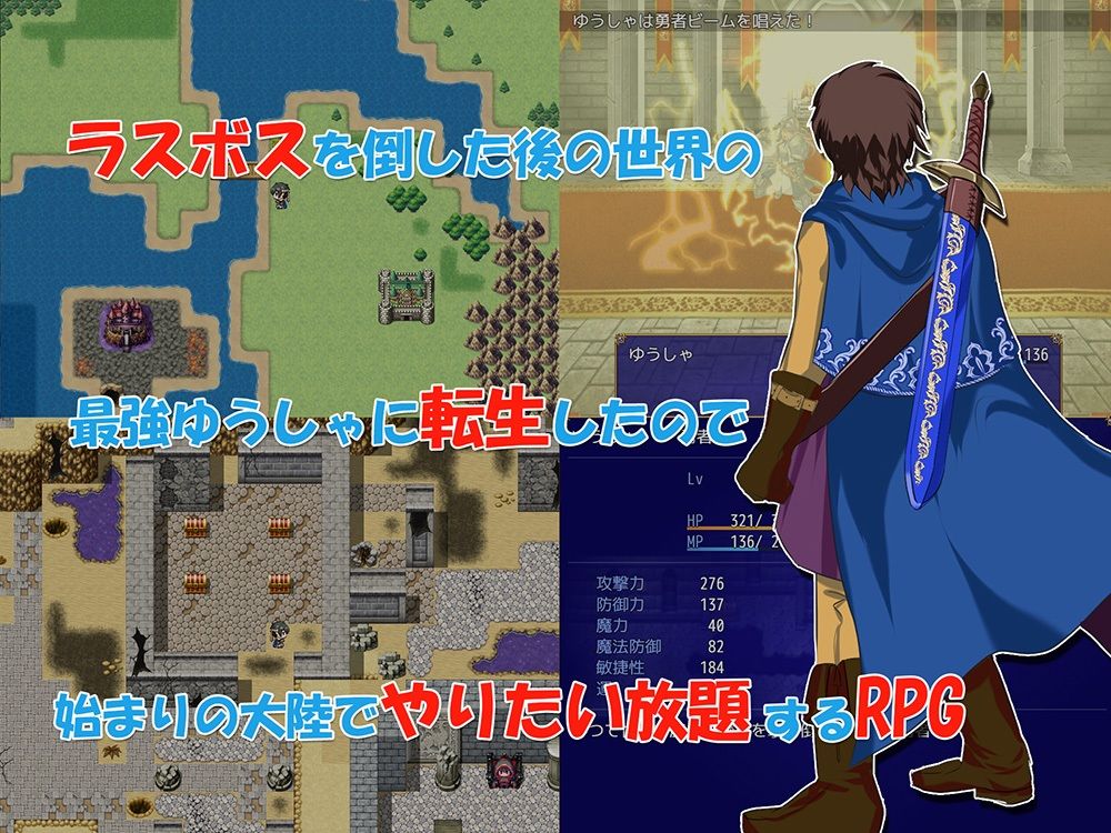 転生勇者とNPC姦〜村人王女まおうまで！？〜 サンプル2ページ目