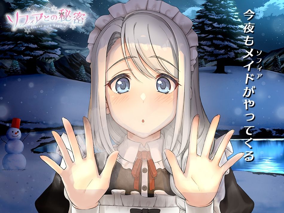 ソフィアとの秘密【Live2D×癒し系ご奉仕生活シュミレーション】 サンプル4ページ目