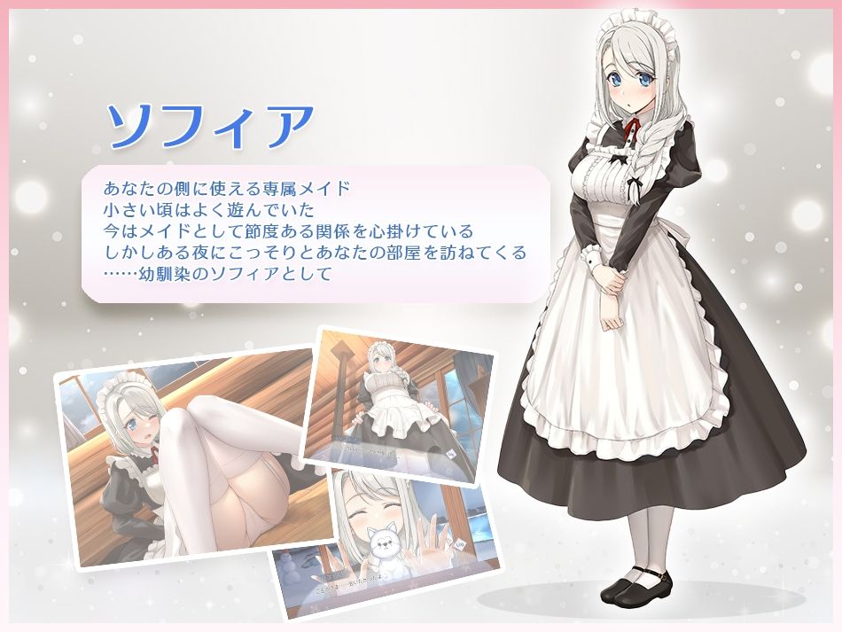 ソフィアとの秘密【Live2D×癒し系ご奉仕生活シュミレーション】 サンプル5ページ目
