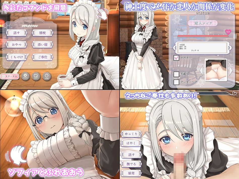 ソフィアとの秘密【Live2D×癒し系ご奉仕生活シュミレーション】 サンプル6ページ目