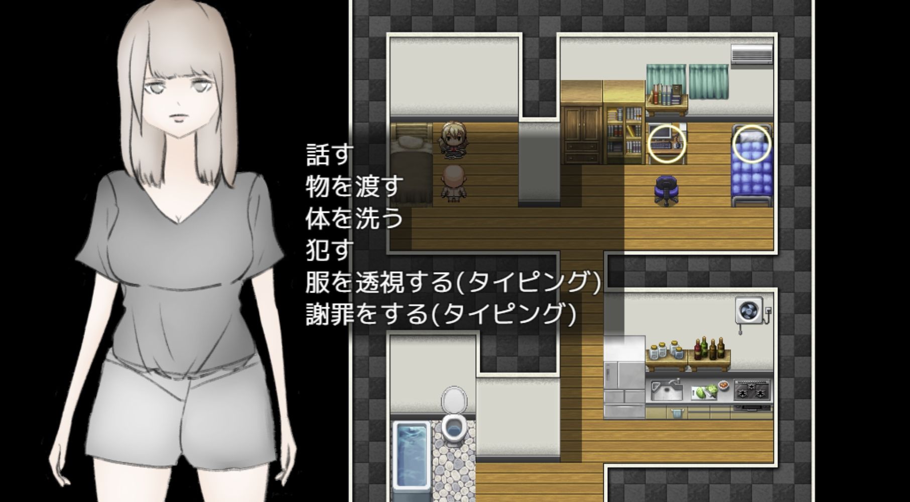 無口な女とヘタレおじさん サンプル1ページ目