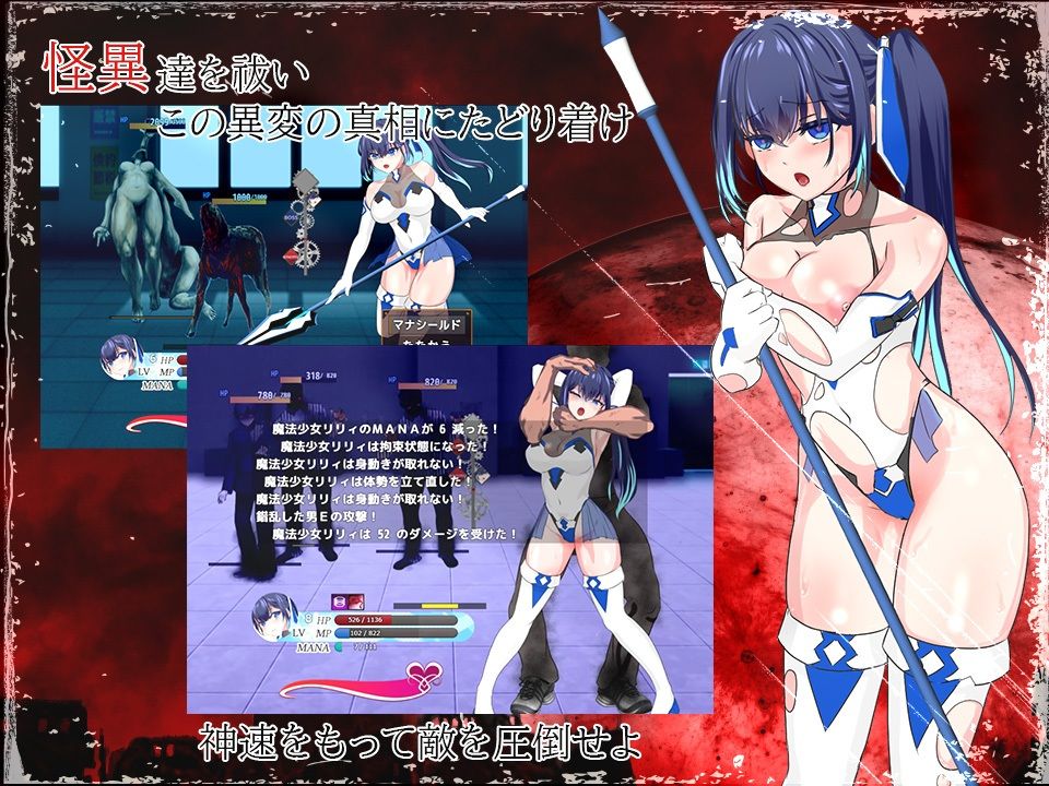 輝閃の姫騎士 魔法少女リリィ サンプル3ページ目