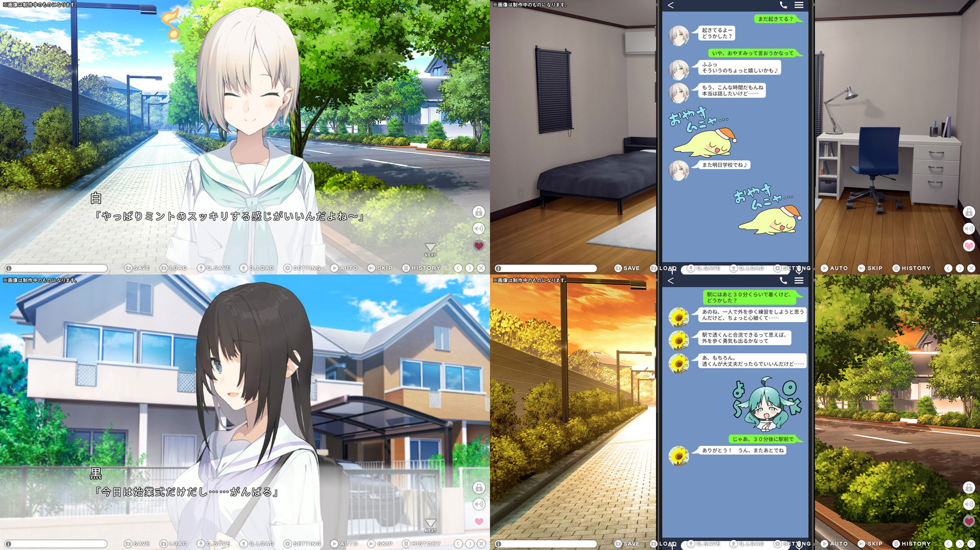 【スマホ対応】シロクロ 〜色情症の幼馴染を世話することになった、彼女にナイショで〜 サンプル1ページ目