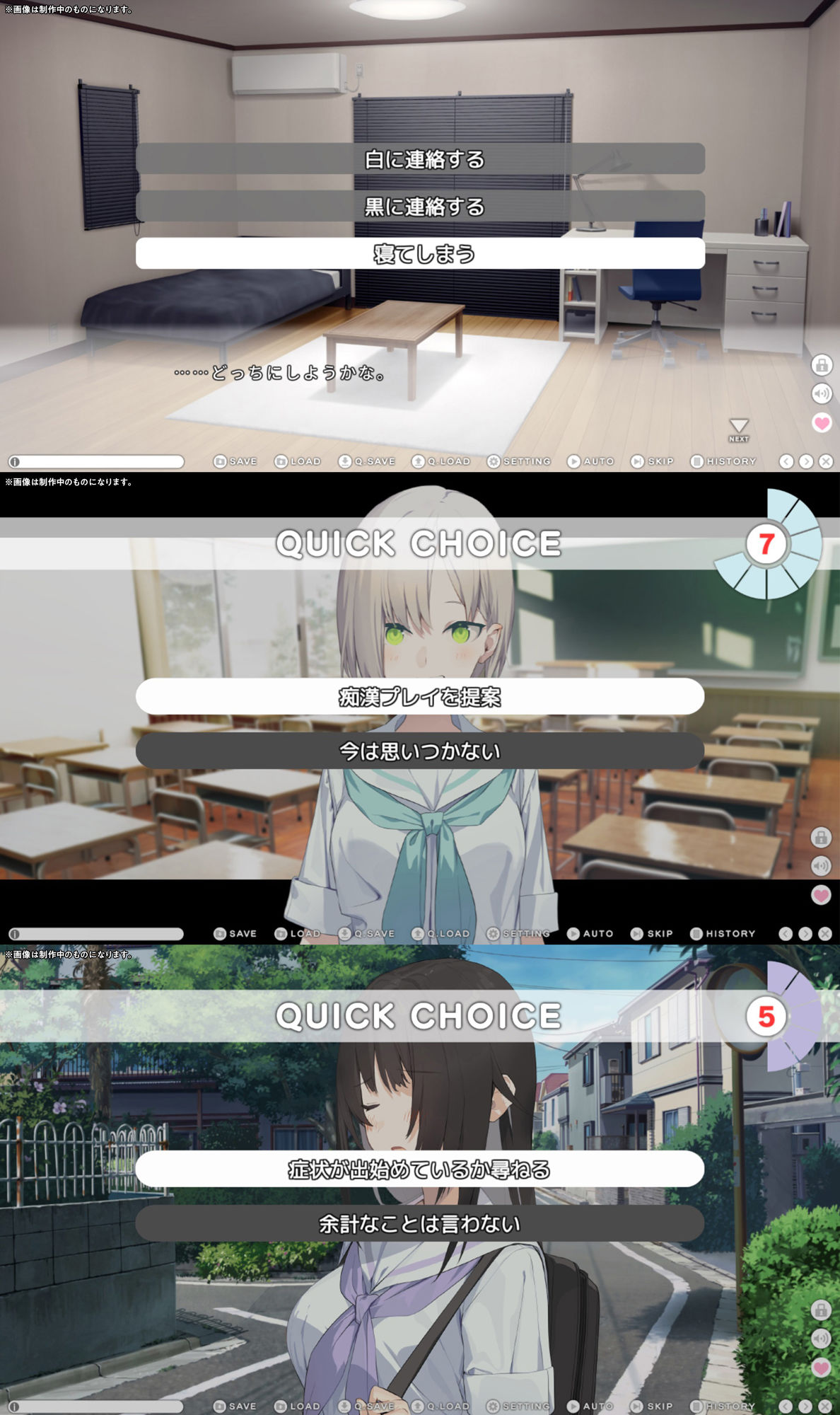 【スマホ対応】シロクロ 〜色情症の幼馴染を世話することになった、彼女にナイショで〜 サンプル2ページ目