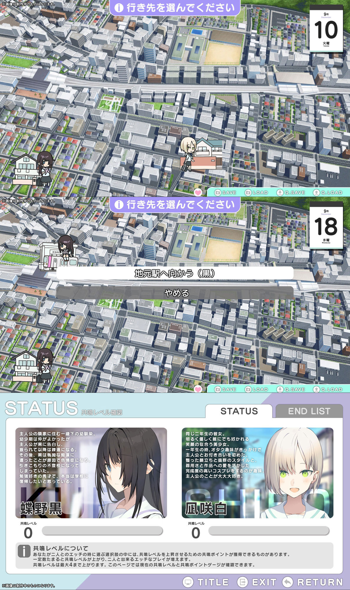 【スマホ対応】シロクロ 〜色情症の幼馴染を世話することになった、彼女にナイショで〜 サンプル3ページ目