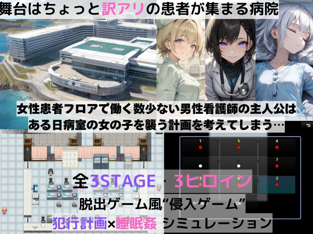 病弱少女睡眠姦！ サンプル2ページ目
