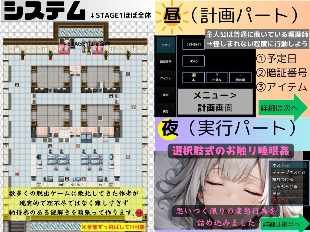 病弱少女睡眠姦！ サンプル4ページ目