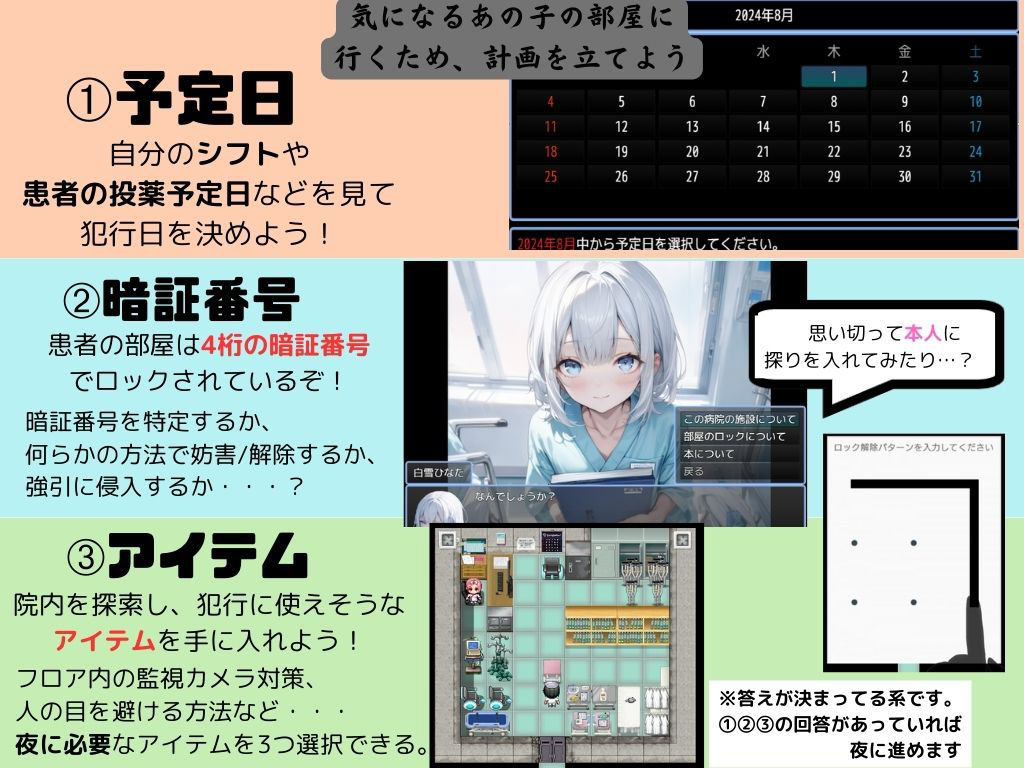病弱少女睡眠姦！ サンプル5ページ目