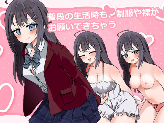 泊めてくれるならシていいよ サンプル3ページ目