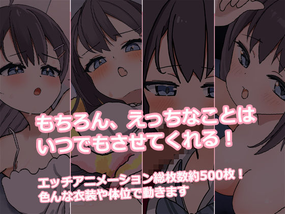 泊めてくれるならシていいよ サンプル6ページ目