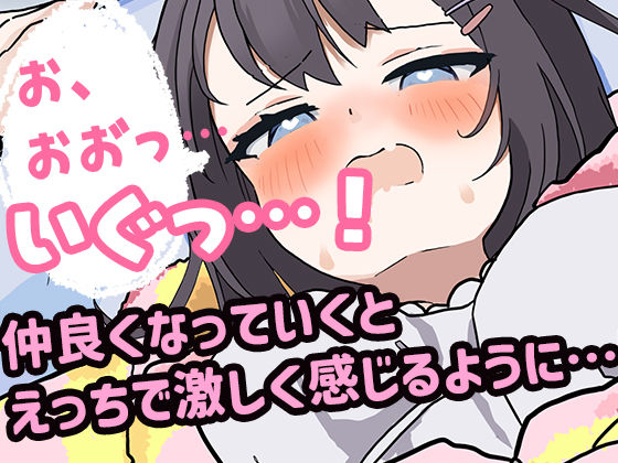 泊めてくれるならシていいよ サンプル7ページ目