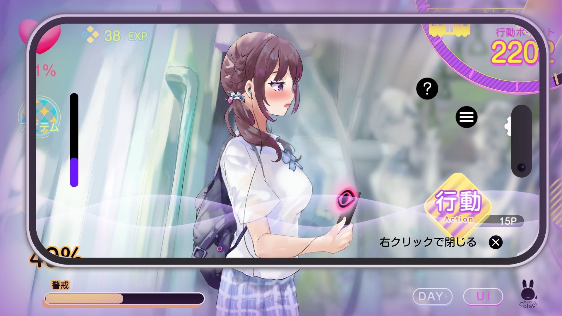 スピード催●トレイン2【電車で痴●・催●・お触りシミュレーション】 サンプル3ページ目