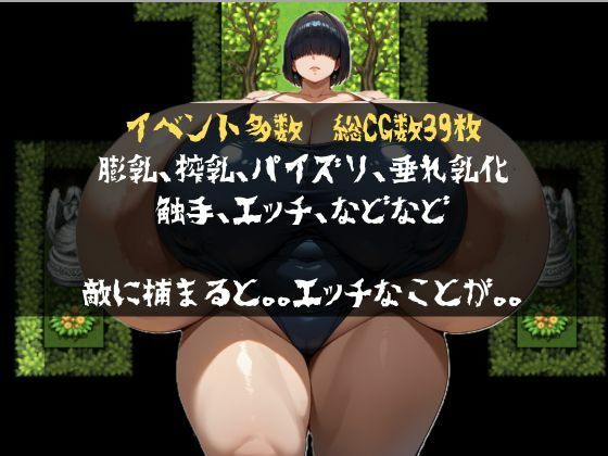 超乳エスケープ サンプル3ページ目