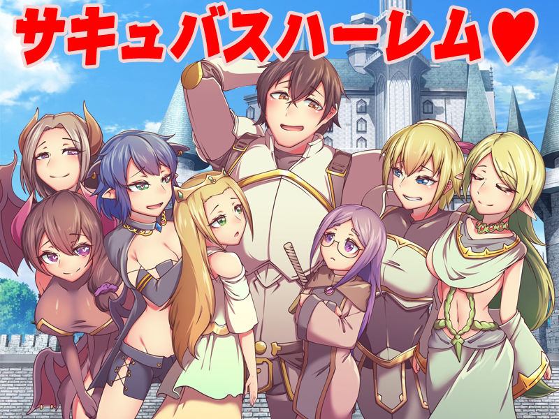 サキュバスの逆レ●プに憧れてわざと負けようとする最強勇者 サンプル1ページ目