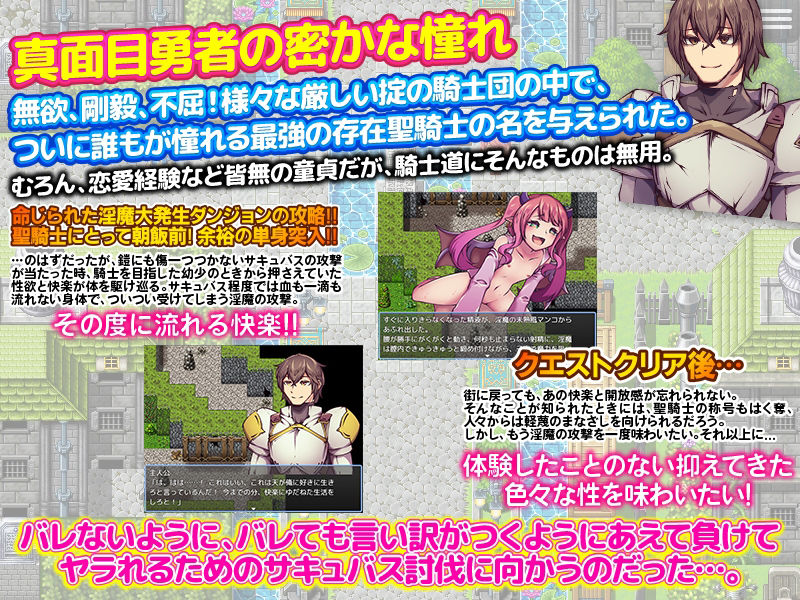 サキュバスの逆レ●プに憧れてわざと負けようとする最強勇者 サンプル3ページ目