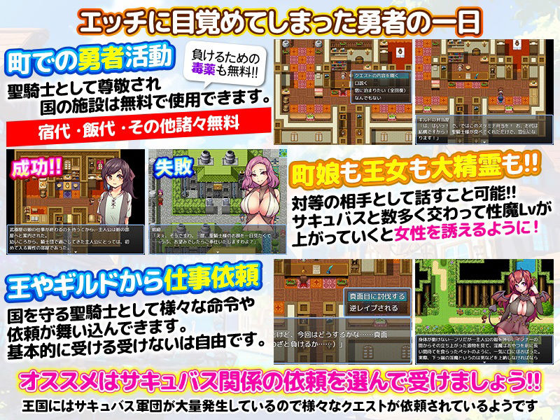 サキュバスの逆レ●プに憧れてわざと負けようとする最強勇者 サンプル4ページ目