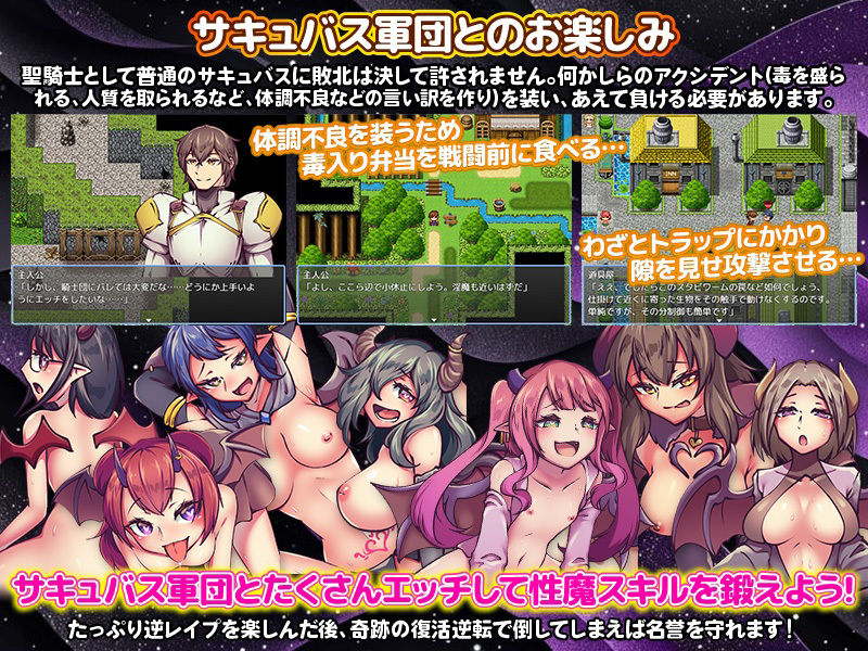 サキュバスの逆レ●プに憧れてわざと負けようとする最強勇者 サンプル5ページ目