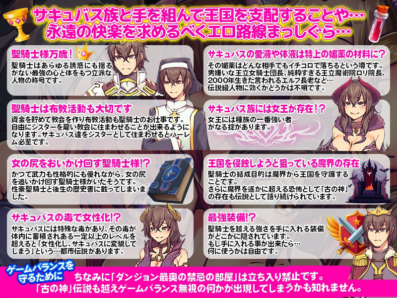 サキュバスの逆レ●プに憧れてわざと負けようとする最強勇者 サンプル6ページ目