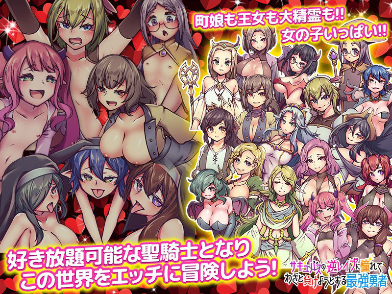 サキュバスの逆レ●プに憧れてわざと負けようとする最強勇者 サンプル7ページ目
