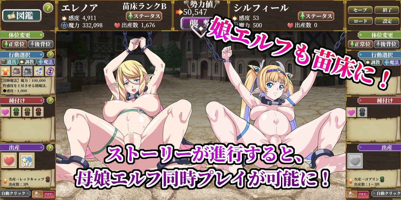 ゴブリン苗床クリッカー 〜母娘エルフ編〜 サンプル5ページ目