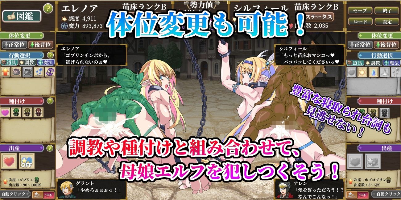 ゴブリン苗床クリッカー 〜母娘エルフ編〜 サンプル6ページ目