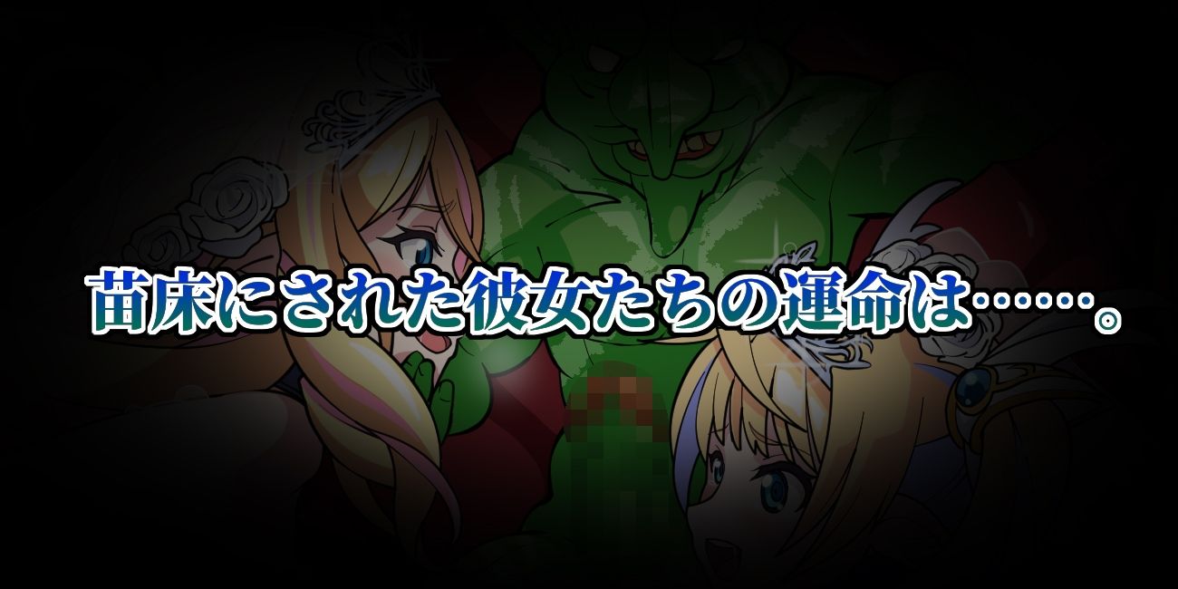 ゴブリン苗床クリッカー 〜母娘エルフ編〜 サンプル7ページ目