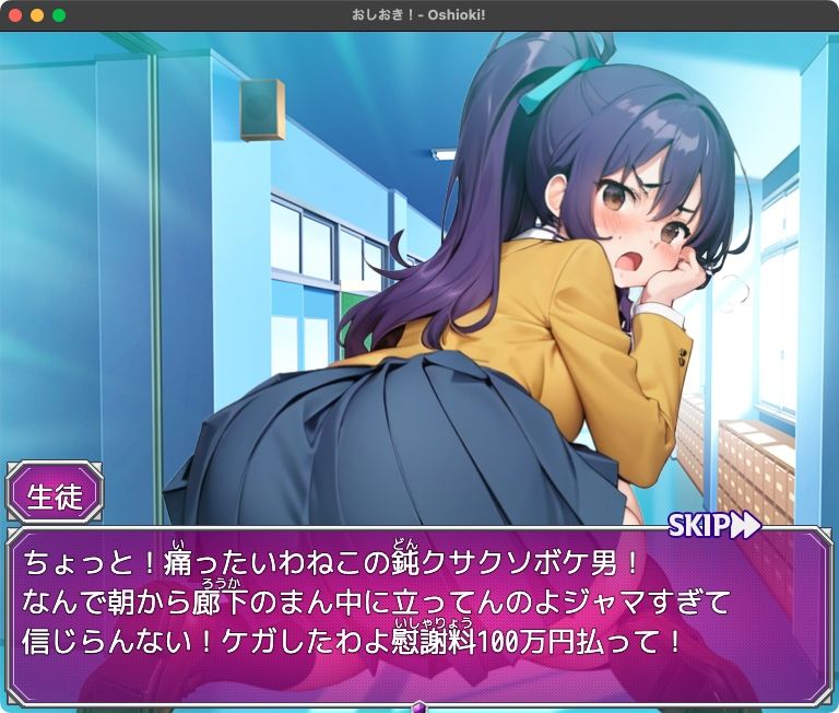 おしおき！-真締紫（まじめゆかり）の場合-【Windows版】 サンプル1ページ目