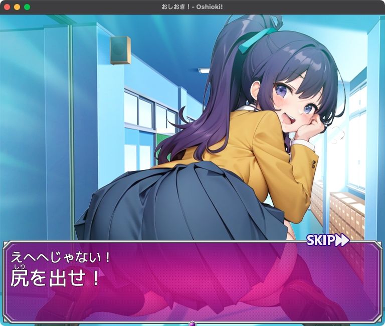おしおき！-真締紫（まじめゆかり）の場合-【Windows版】 サンプル2ページ目