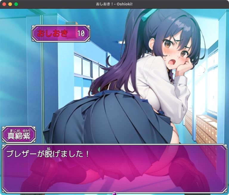 おしおき！-真締紫（まじめゆかり）の場合-【Windows版】 サンプル4ページ目