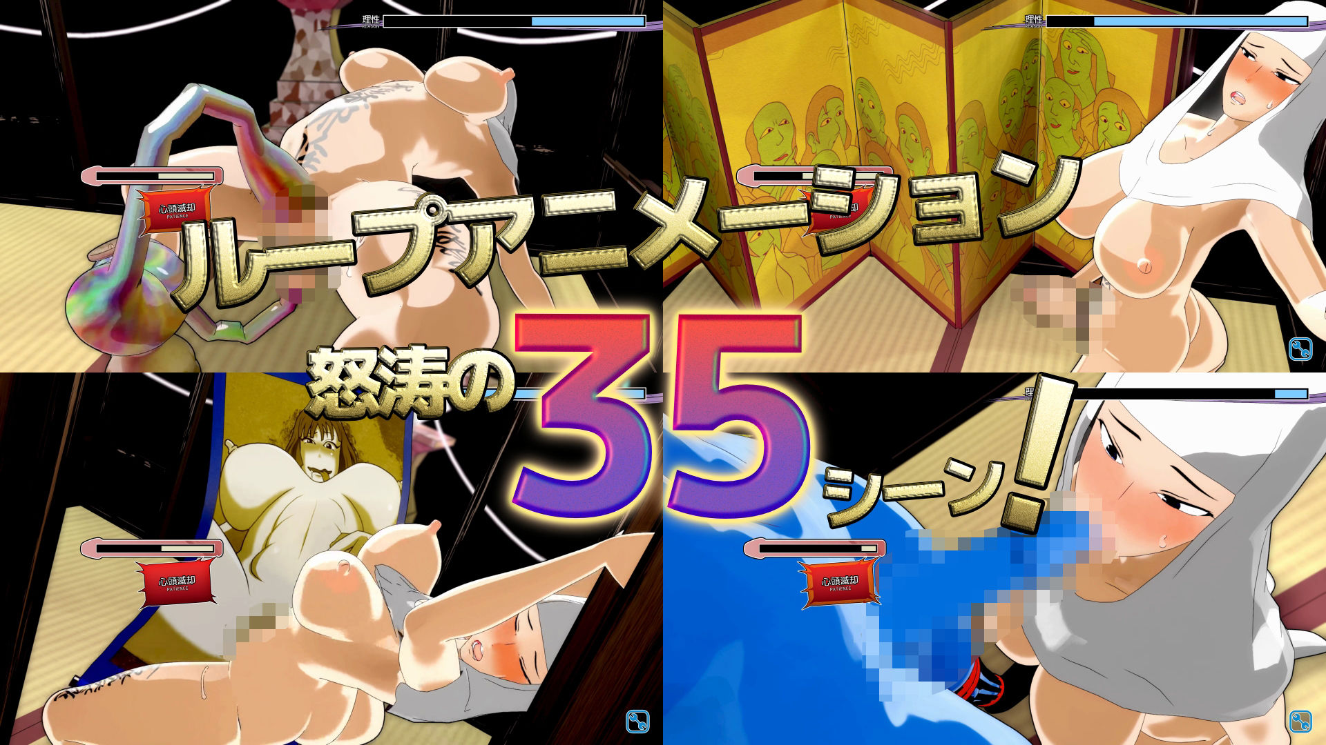 淫霊退散2  乱れ突き出し尽くし サンプル4ページ目