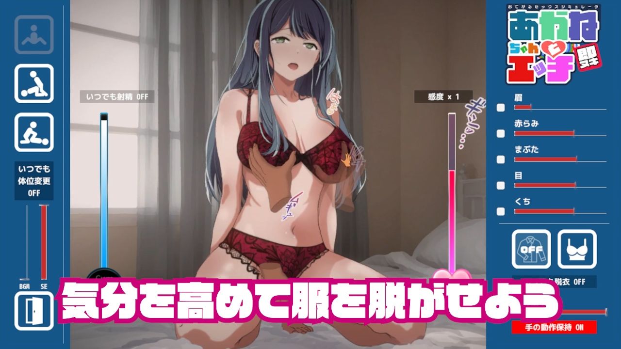 即ヌキ あかねちゃんとエッチ おてがるセックスシミュレータ サンプル4ページ目