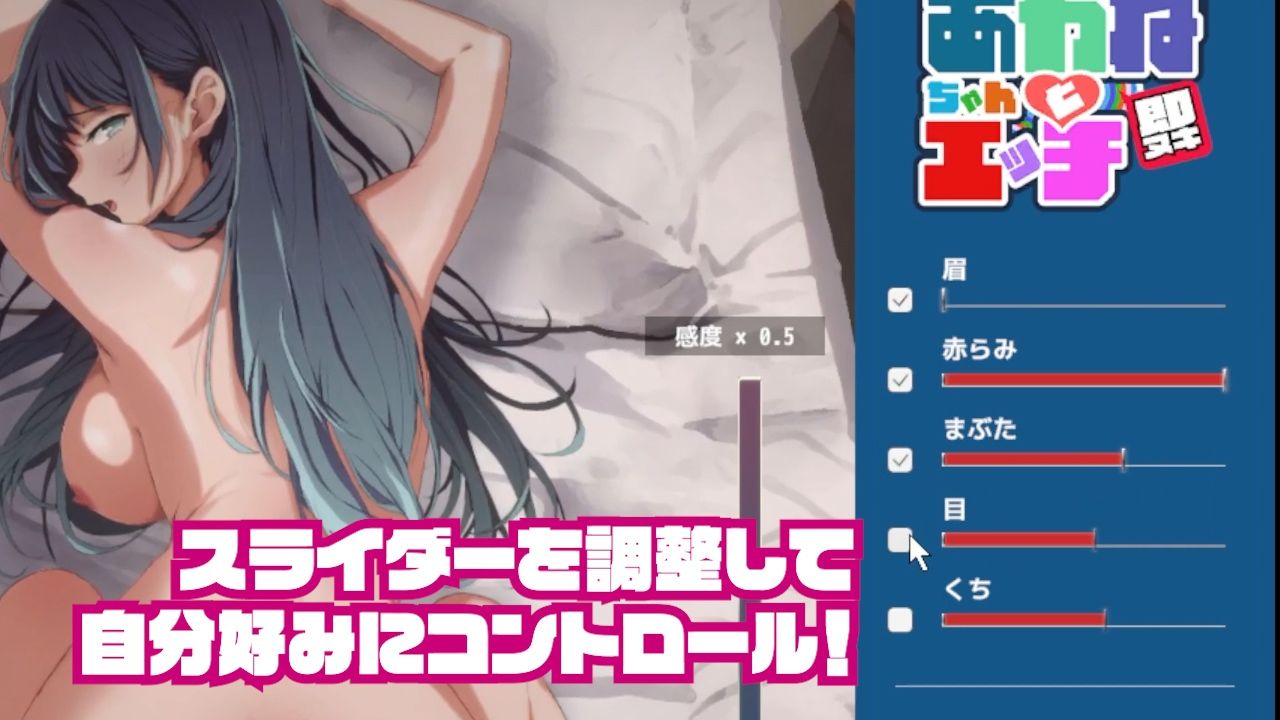 即ヌキ あかねちゃんとエッチ おてがるセックスシミュレータ サンプル6ページ目