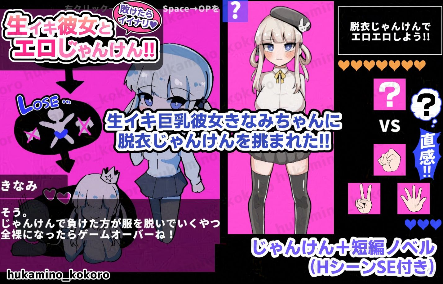 敗けたらイイナリ♪生イキ彼女とエロじゃんけん！！ サンプル1ページ目