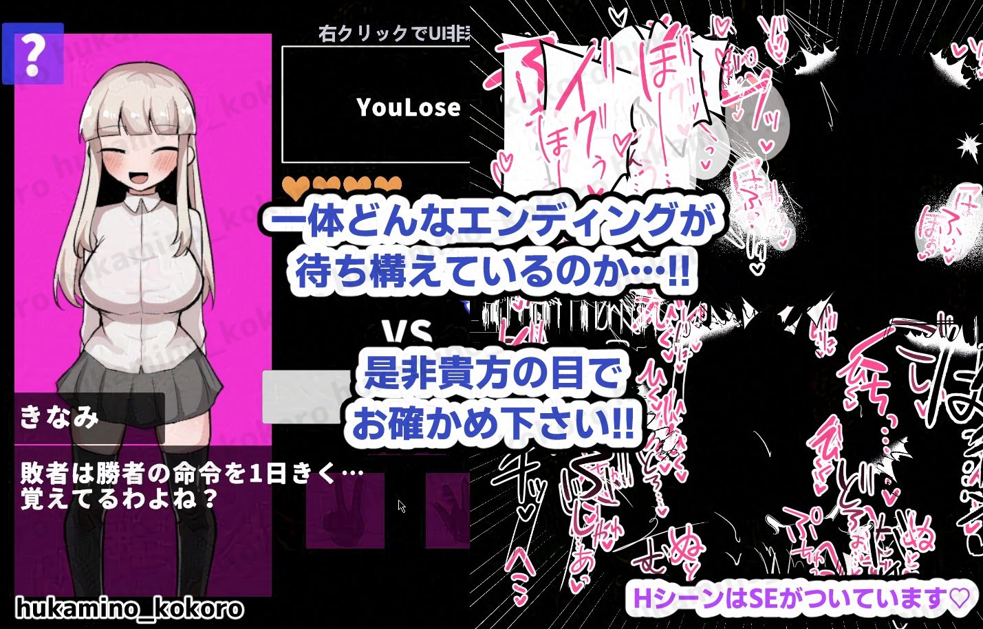敗けたらイイナリ♪生イキ彼女とエロじゃんけん！！ サンプル2ページ目