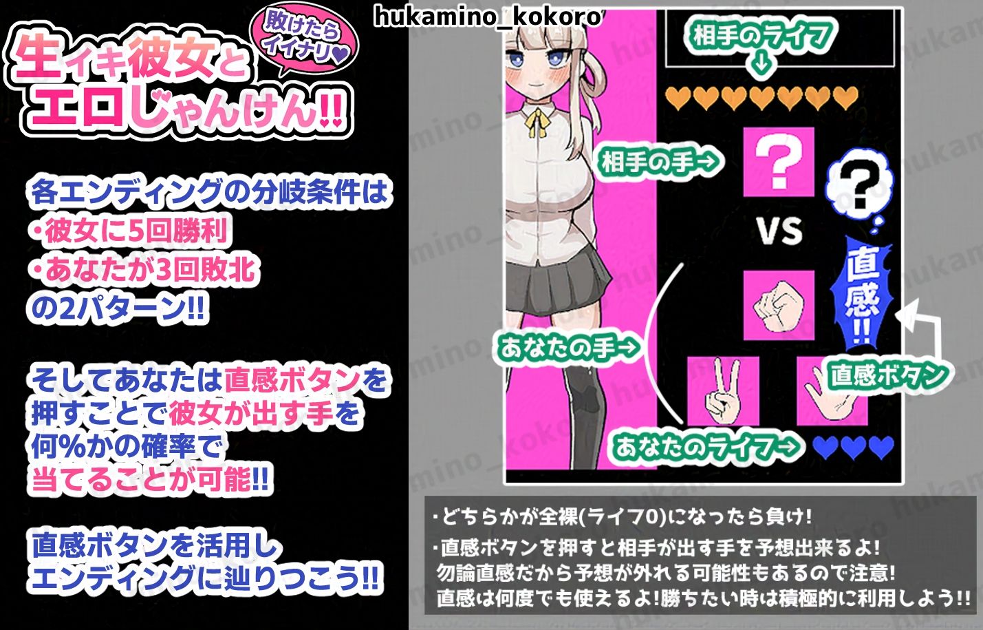 敗けたらイイナリ♪生イキ彼女とエロじゃんけん！！ サンプル4ページ目
