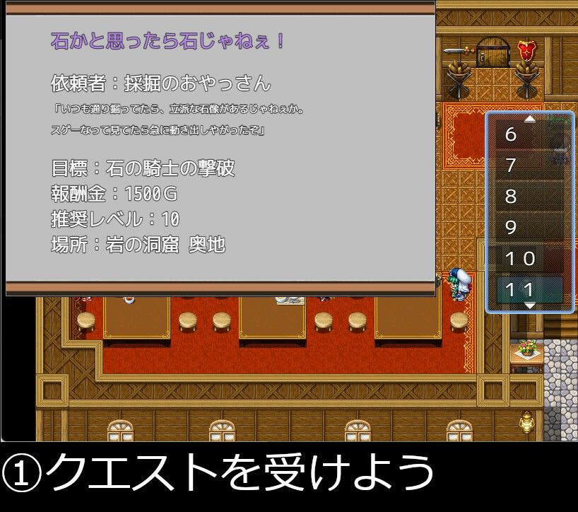 冒険者ライフ サンプル1ページ目
