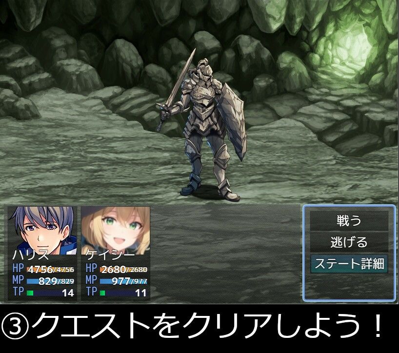 冒険者ライフ サンプル4ページ目