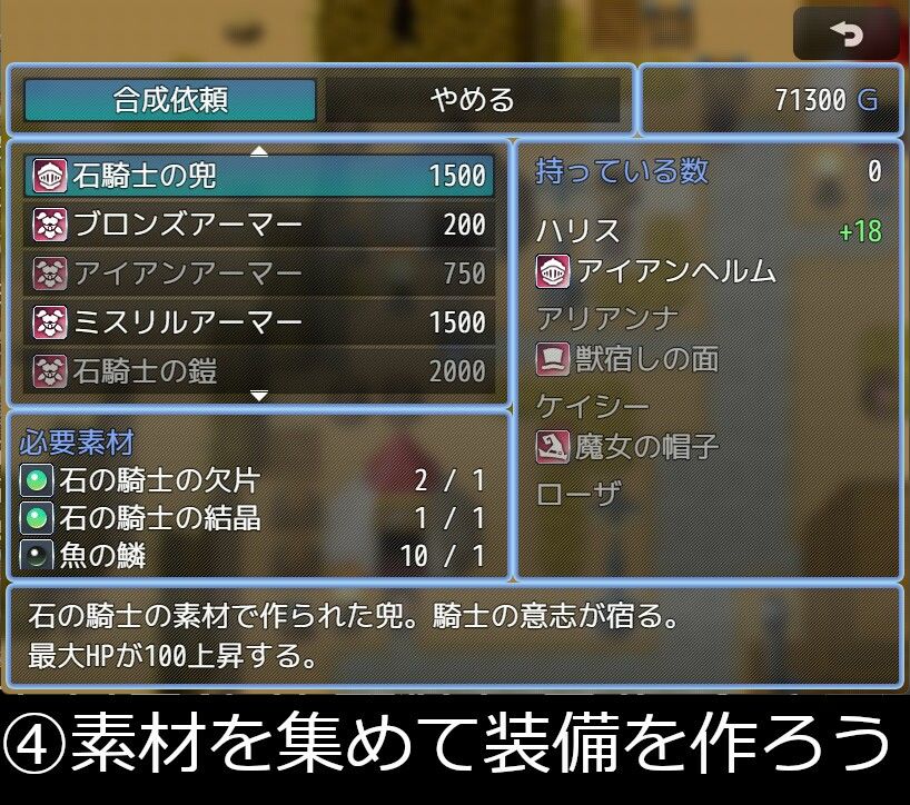 冒険者ライフ サンプル5ページ目