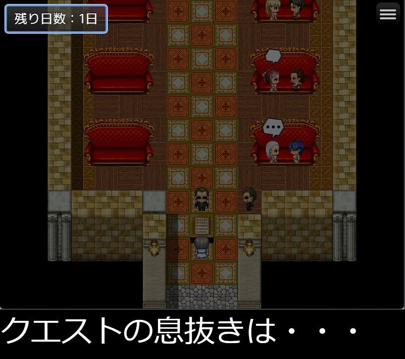 冒険者ライフ サンプル6ページ目