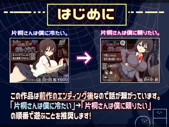 片桐さんは僕に頼りたい。 サンプル1ページ目