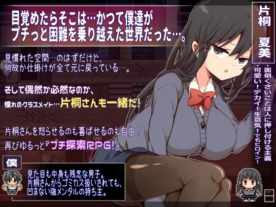 片桐さんは僕に頼りたい。 サンプル2ページ目