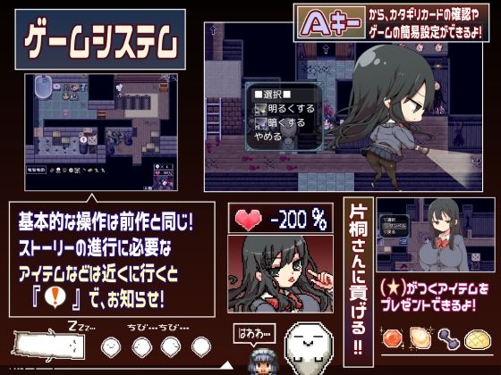 片桐さんは僕に頼りたい。 サンプル3ページ目