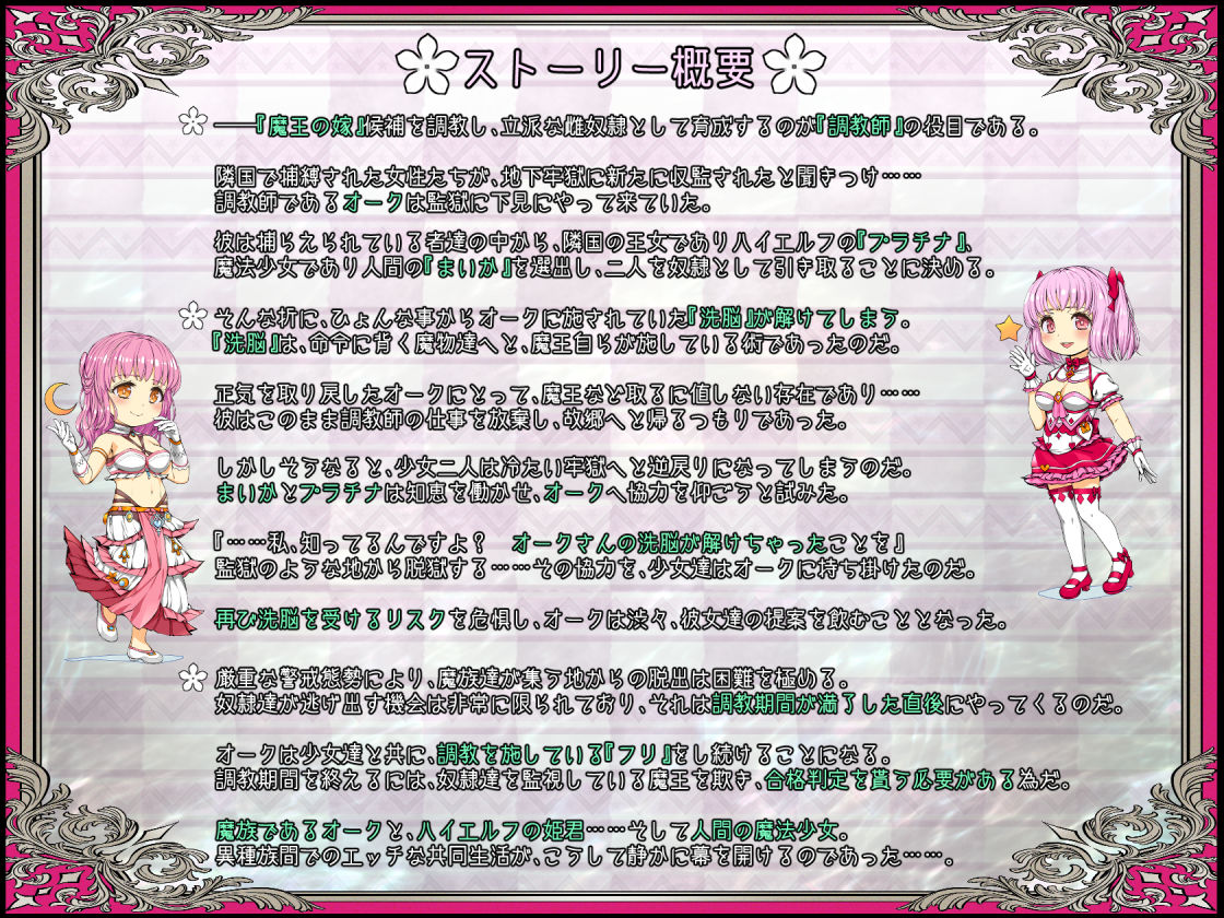 少女異種間獄 〜魔法少女＆エルフ姫、オークと過ごす異世界性活〜 サンプル6ページ目