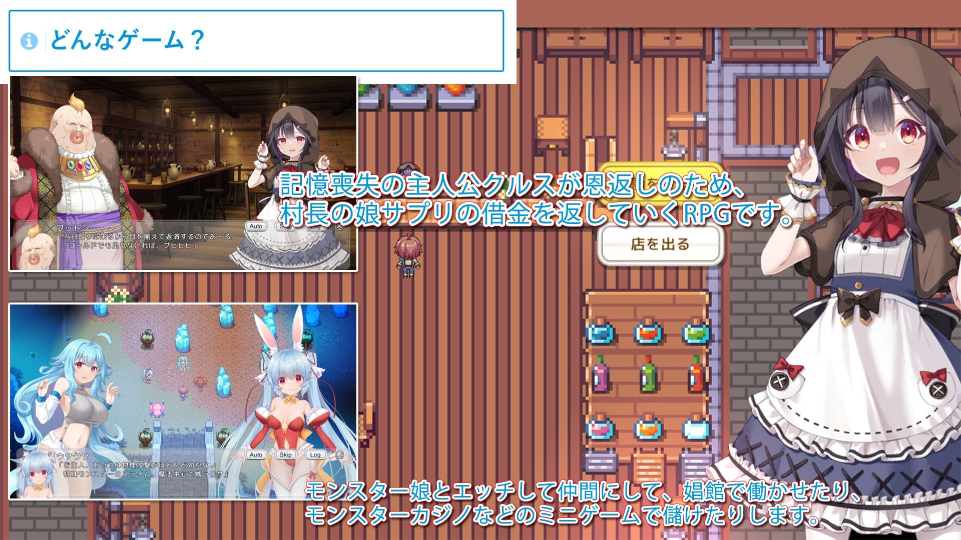 モンスター娘で作る辺境の村 サンプル1ページ目