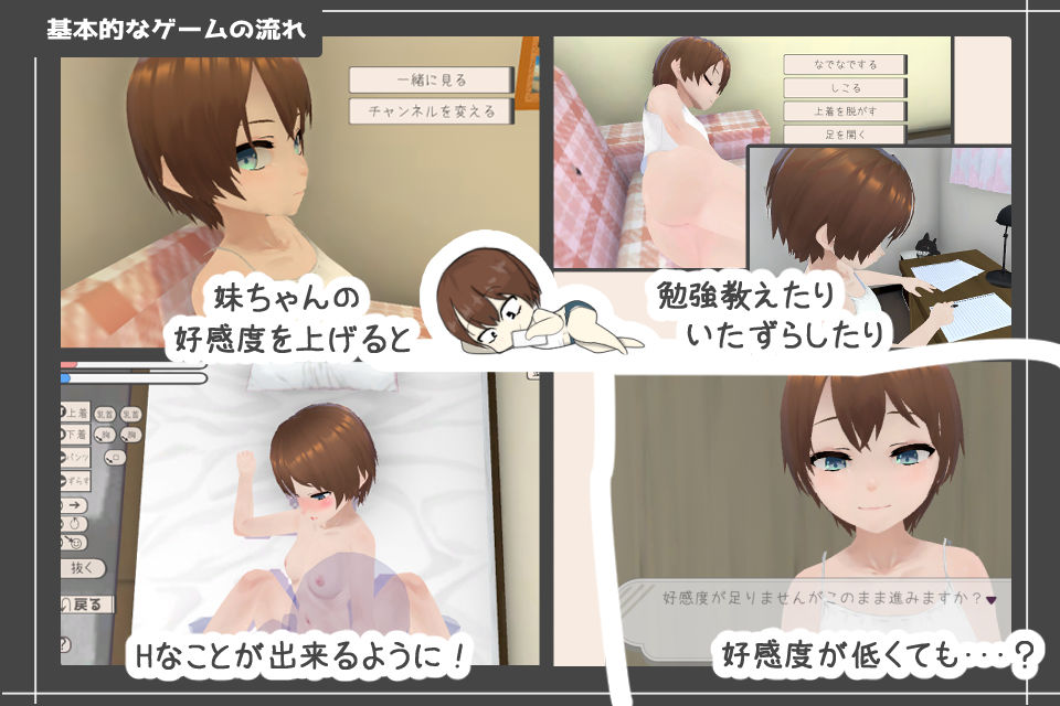 妹ちゃんとくらそう サンプル4ページ目