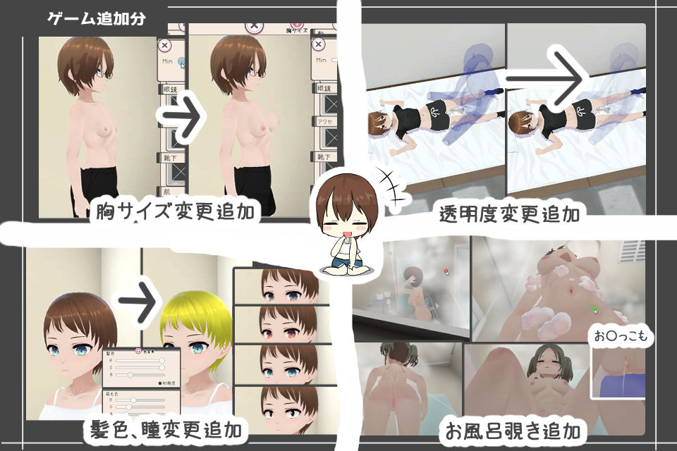 妹ちゃんとくらそう サンプル5ページ目
