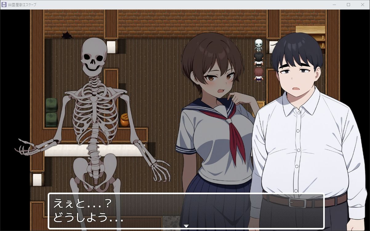 幽霊屋敷エスケープ サンプル2ページ目