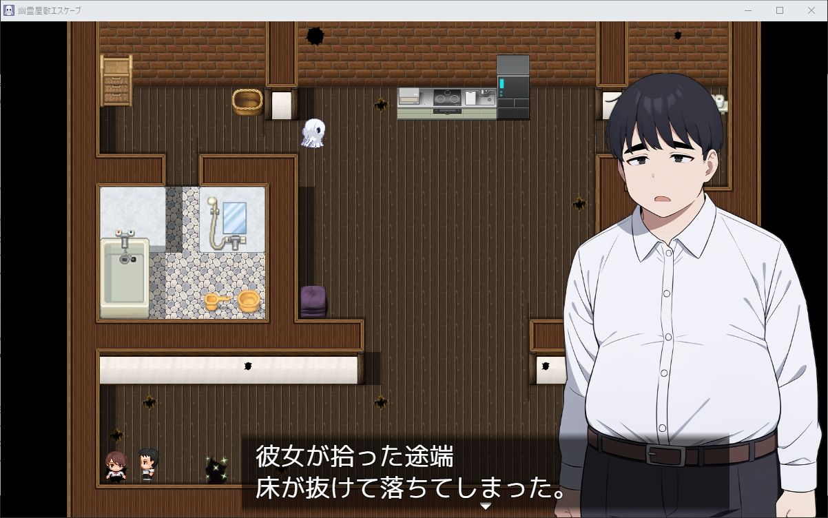 幽霊屋敷エスケープ サンプル3ページ目