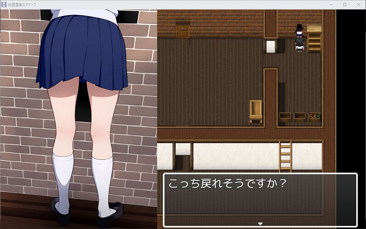 幽霊屋敷エスケープ サンプル4ページ目