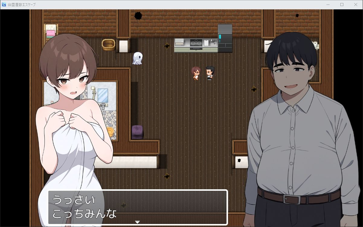 幽霊屋敷エスケープ サンプル5ページ目